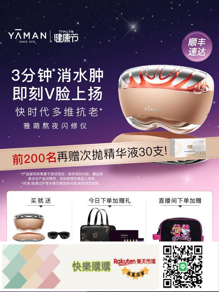 快樂購購 【重磅新品】雅萌熬夜閃修儀家用臉部抗老美容儀提拉緊致v臉