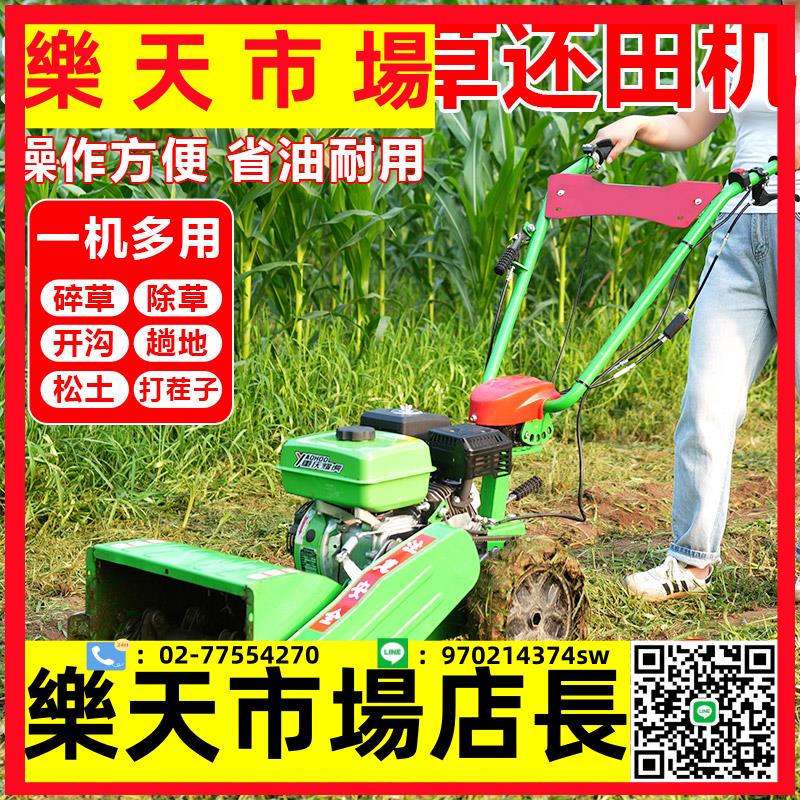 柴油碎草還田機小型自走四驅多功能微耕機除草割草粉碎機果園玉米