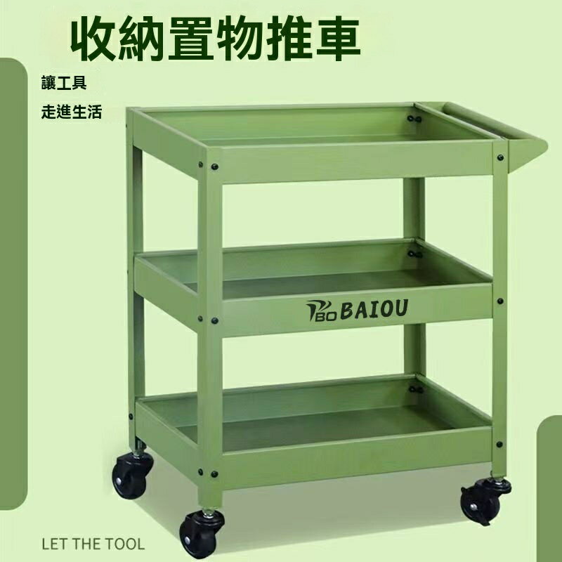 限時特賣 三層工具車 專業工具推車 多功能手推車 零件車 汽修美容美髮紋身作業車 靜音滾輪收納零件移動花架綠植