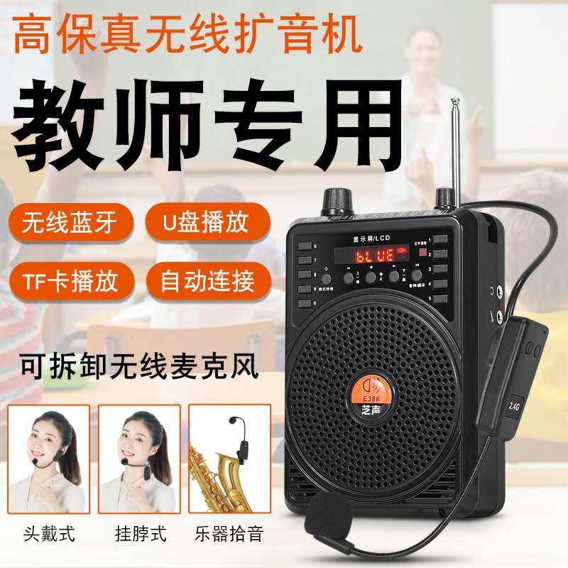 無線擴音器教師二胡樂器藍芽音箱耳麥頭戴話筒小蜜蜂擴音機「雙11特惠」