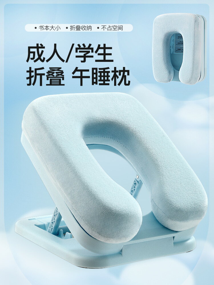 兒童午睡枕小學生專用趴睡枕折疊午覺趴枕教室桌上便攜午休枕神器