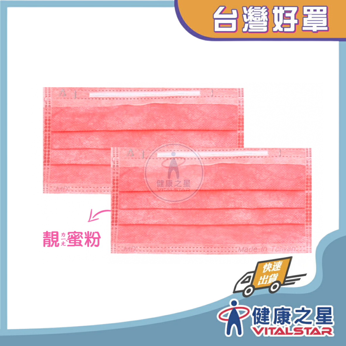 永猷醫療用口罩50片入 (靜謐粉)