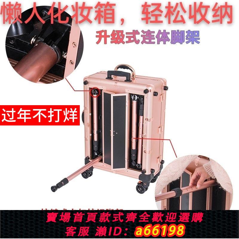 【臺灣公司 可開發票】鋁合金專用化妝師跟妝師化妝箱行李箱帶燈鏡子支架拉桿24寸