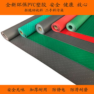PVC加厚防水防潮地毯防滑墊子加厚橡膠戶外進門口地墊