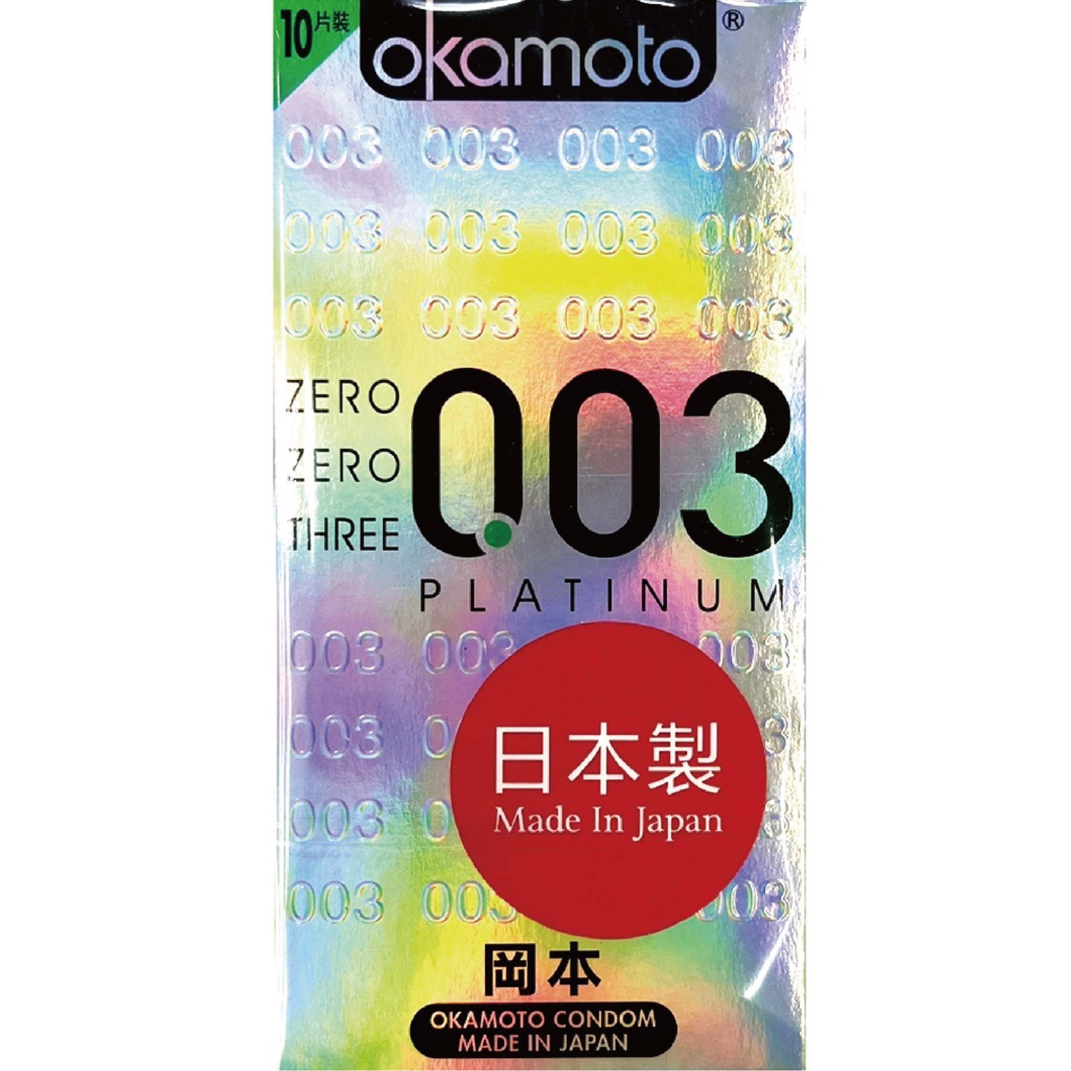岡本003白金極薄保險套 10入裝/2盒 1