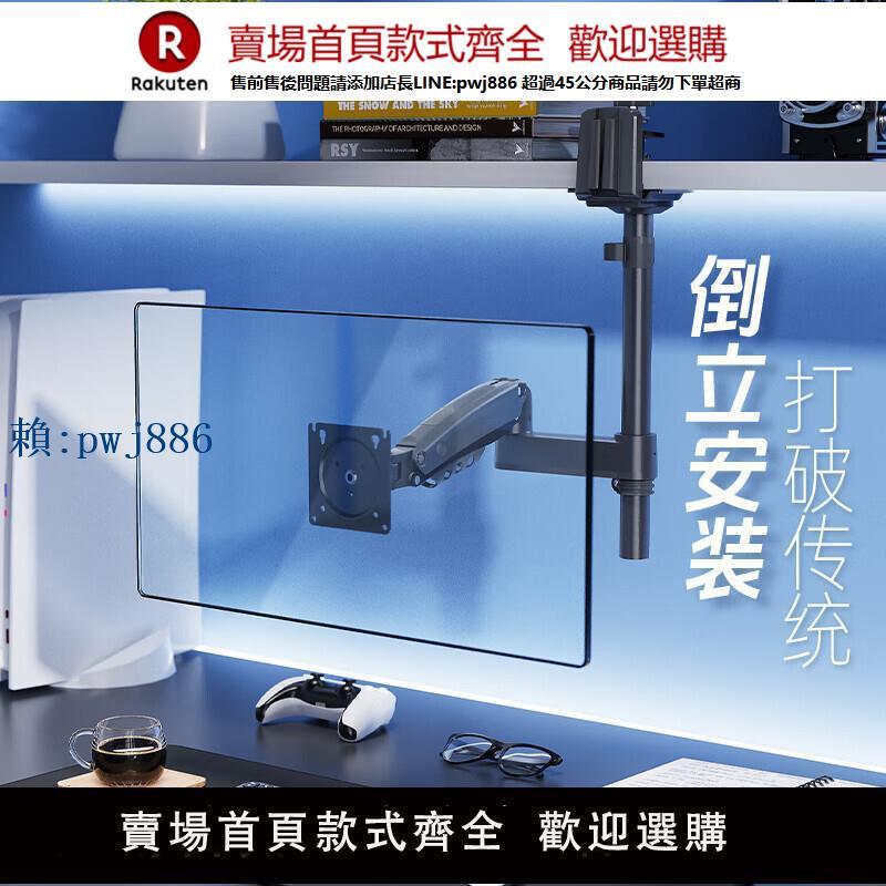【高品質超低價】NB 顯示器支架桌面升降旋轉拉伸電腦支架螢幕托架增高架22-30英寸