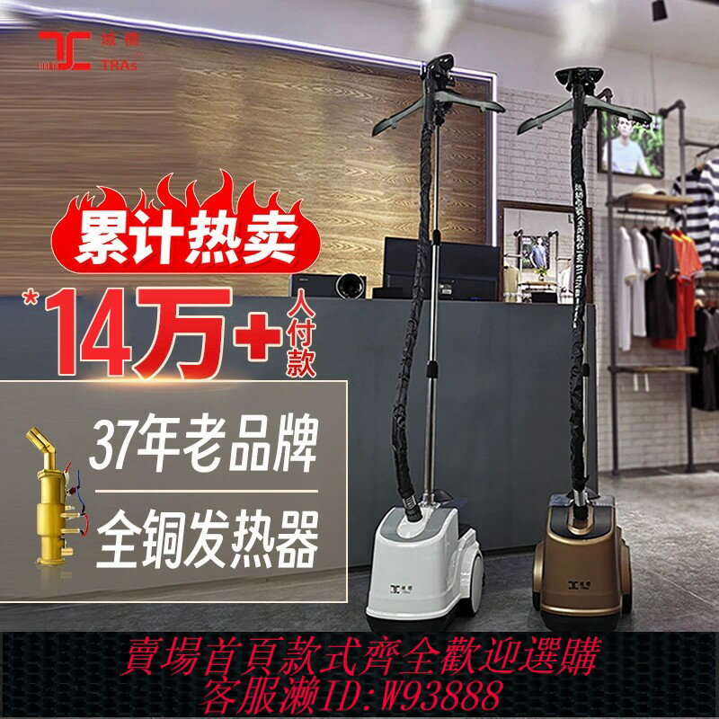 {臺灣公司貨 可打統編}域橋掛燙機家用商用服裝店新款大蒸汽全銅芯熨燙機立式大功率熨斗