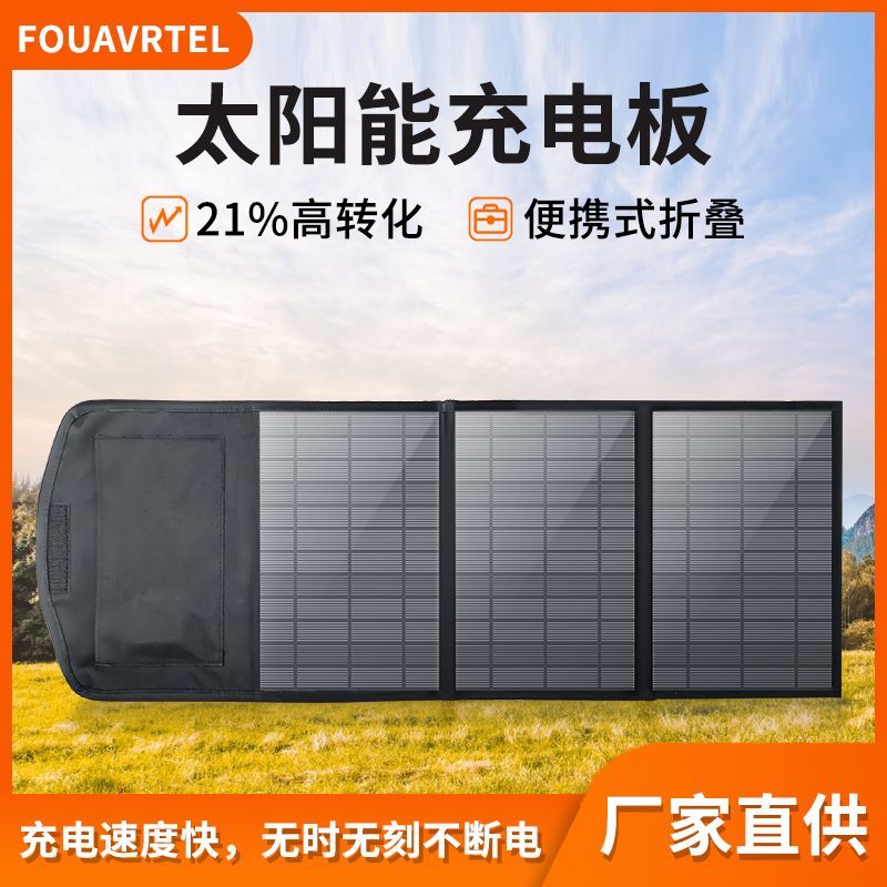 【臺灣公司 可開發票】6V12V18V太陽能光伏發電板戶外家用便攜折疊包手機充電板移動電源