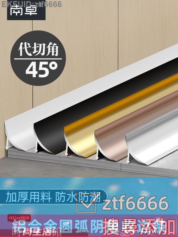 可開發票/收口條/收邊條/壓邊條/踢腳線條/鋁合金木地板收口條陰角條壓條瓷磚收口條金屬陰角裝飾線條封邊條