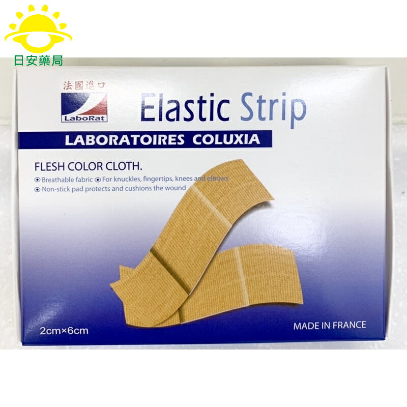 [日安藥局]【彈性OK繃】【 大盒100片入】 LaboRat那柏瑞特 可盧雅伸縮膠布 法國製造 2