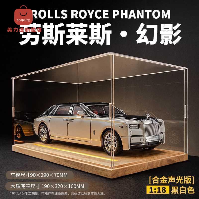 車模 擺件 汽車車模 汽車模型 勞斯萊斯 1:18勞斯萊斯幻影豪車模型合金模擬汽車收藏擺件玩具車男孩子禮物 八折下殺 特價出 可開發票