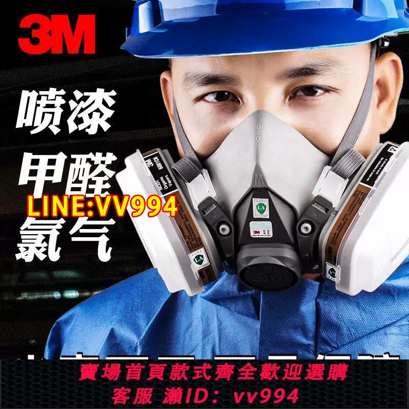 {公司貨 最低價}3M6200防毒面具有毒氣體防護半面罩化工噴漆農藥高階防塵防毒口罩