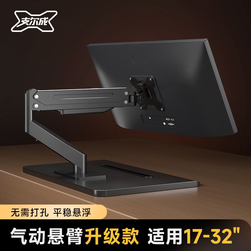 顯示器支架 電腦支架 可旋轉支架 平板支架 桌面免打孔電腦氣壓懸臂底座顯示器支架自由升降旋轉增高帶手機槽