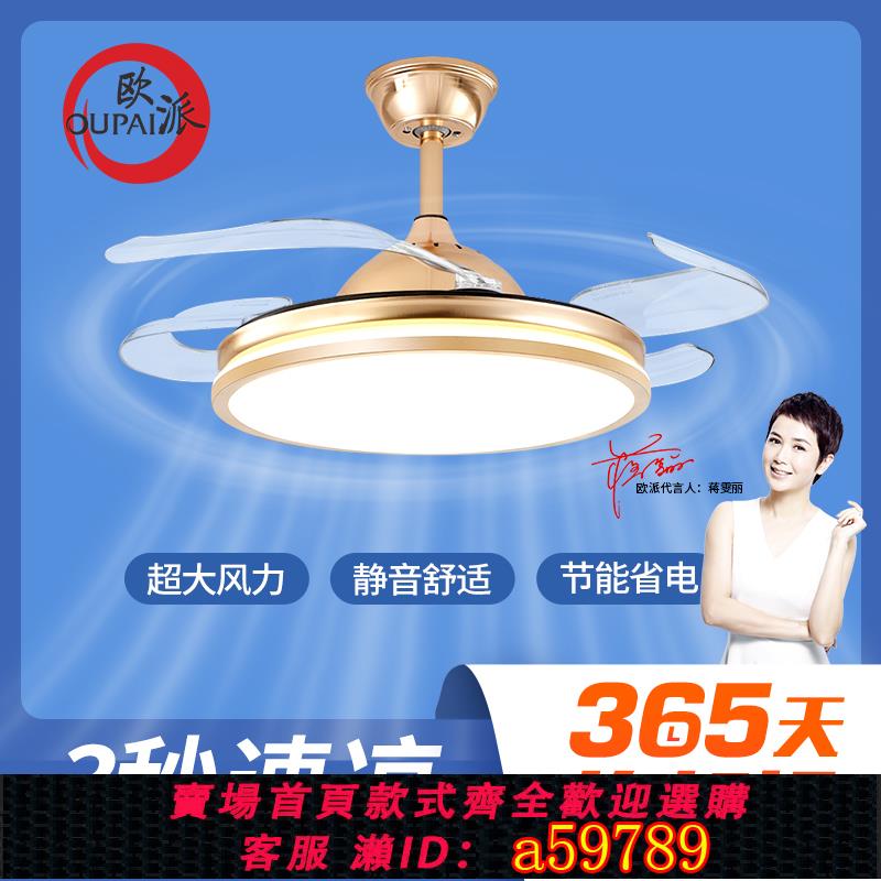 【臺灣公司 可打統編】歐派靜音隱形燈北歐帶電風扇燈吸頂金色客廳臥室餐廳家用吊扇燈