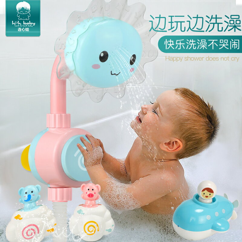 寶寶洗澡玩具嬰兒童女孩戲水玩水噴水花灑男孩抖音同款神器向日葵 全館免運