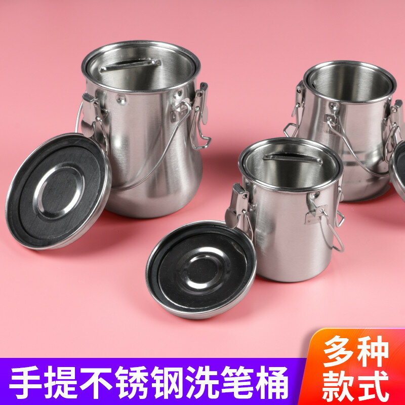 圖繪通洗筆桶濾網式油畫顏料洗筆器密封型不銹鋼油壺洗筆筒工具筒水彩水粉多功能美術生畫材水桶晾筆筒晾筆夾