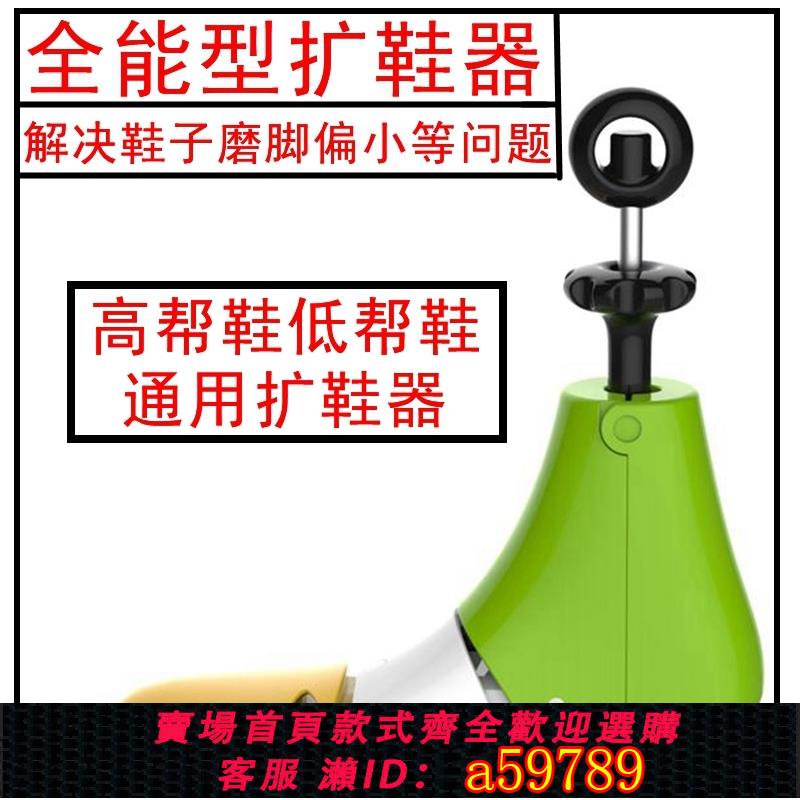 【臺灣公司 可打統編】擴鞋器AJ高幫鞋擴大器單鞋運動鞋馬丁靴撐鞋器鞋楦鞋撐子男女通用