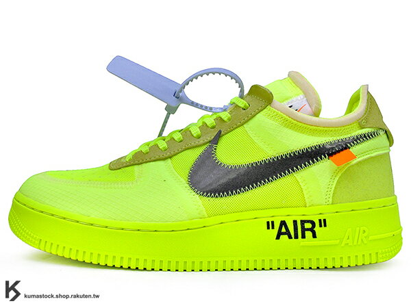 neon yellow air force 1 off white