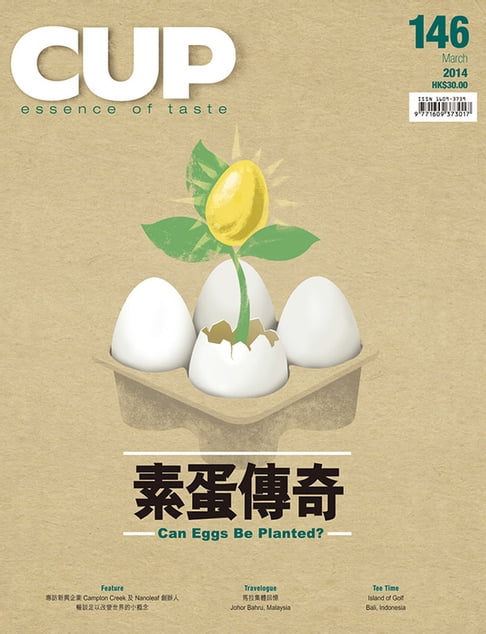 【電子書】CUP 03月/2014 第146期 0