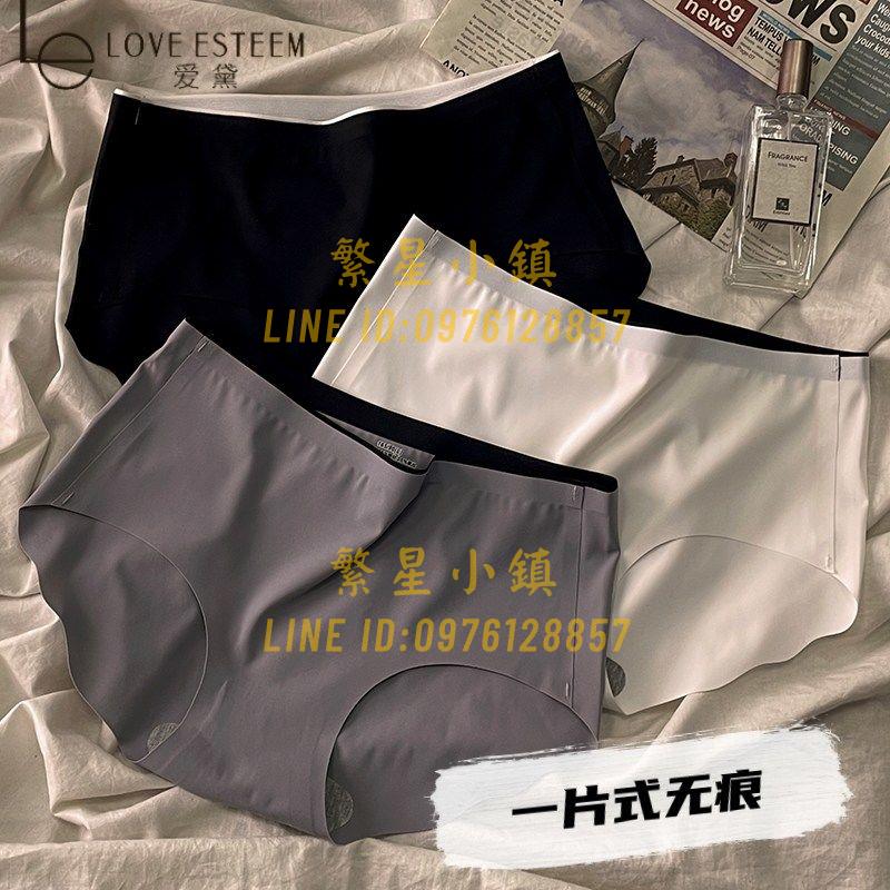 無痕冰絲內褲女中腰提臀抗菌透氣少女學生韓版清涼三角褲薄款【繁星小鎮】