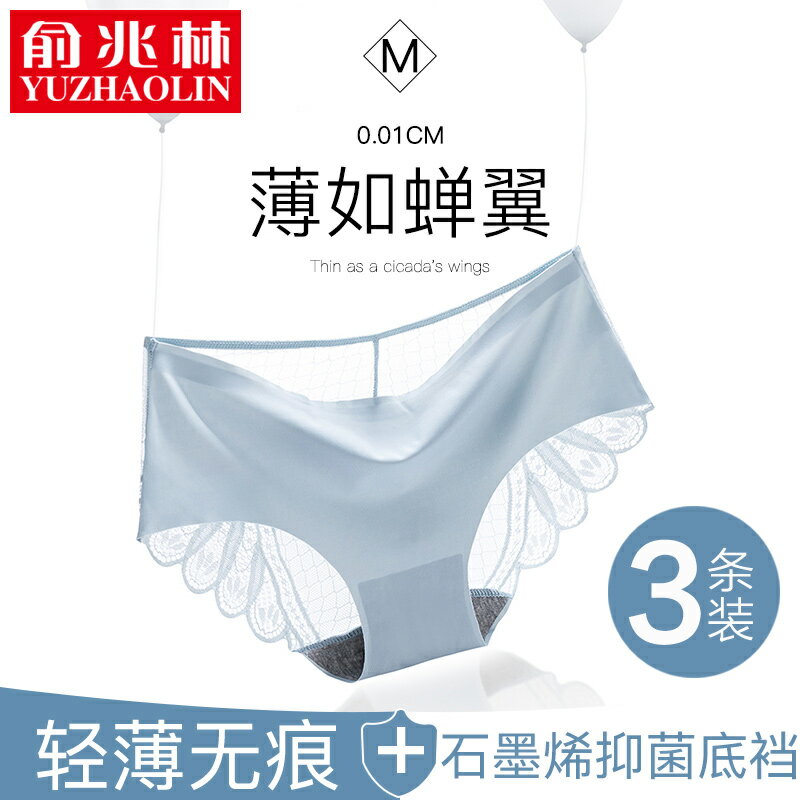 冰絲內褲女士夏季薄款中腰純棉抗菌襠無痕性感蕾絲透氣三角短褲頭