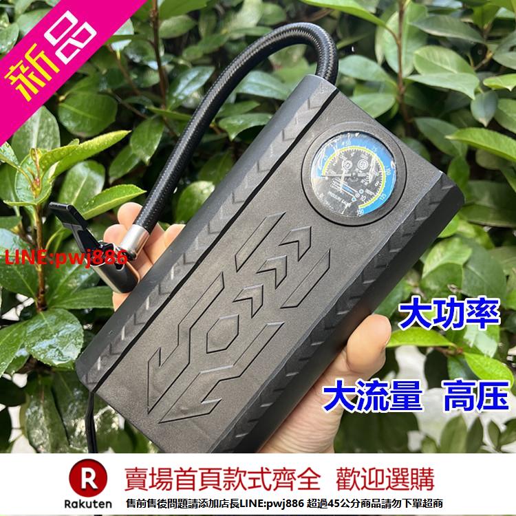 【諮詢客服驚喜多多】車載充氣泵打氣泵汽車用小型轎車便攜式12v輪胎電動打氣筒【注意！下單滿500出貨】