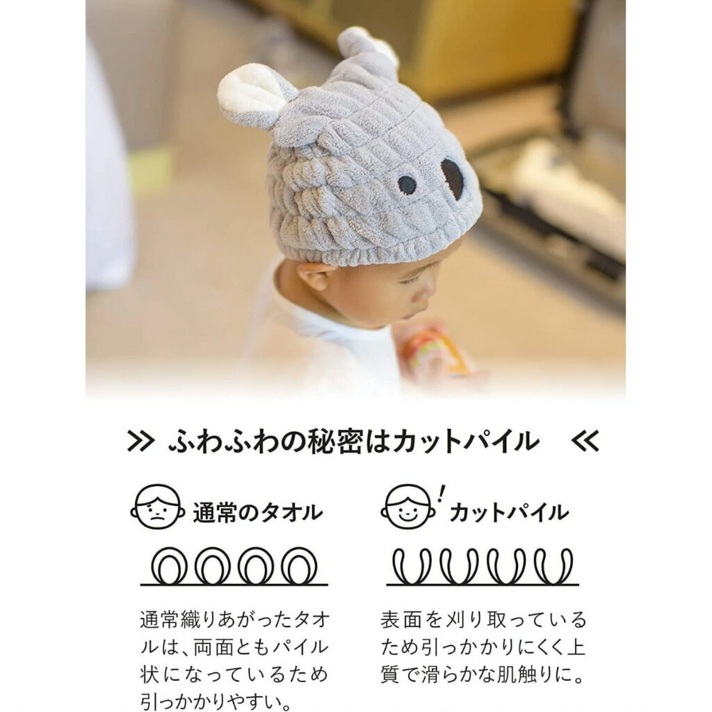日本 Carari Zooie Kids Cap 超Q可愛動物3倍吸水帽 兒童款 浴巾帽 3倍吸水（多款可選） 4
