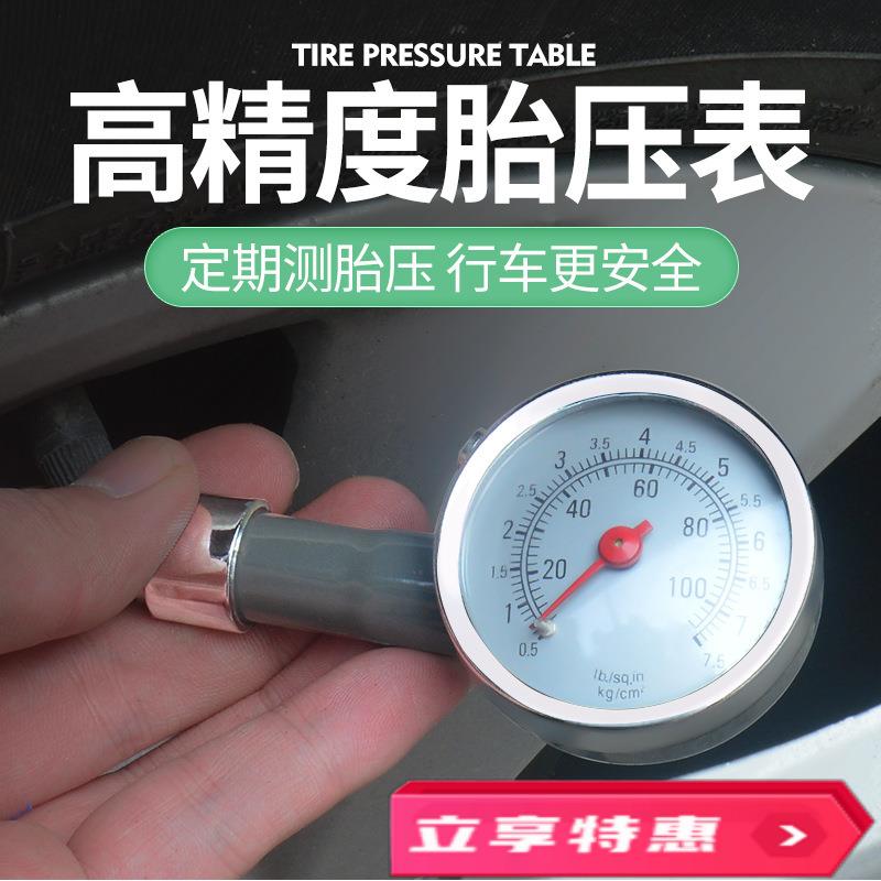 高精度胎計胎監測金屬汽車輪胎胎表 車用機械胎表 帶塑盒