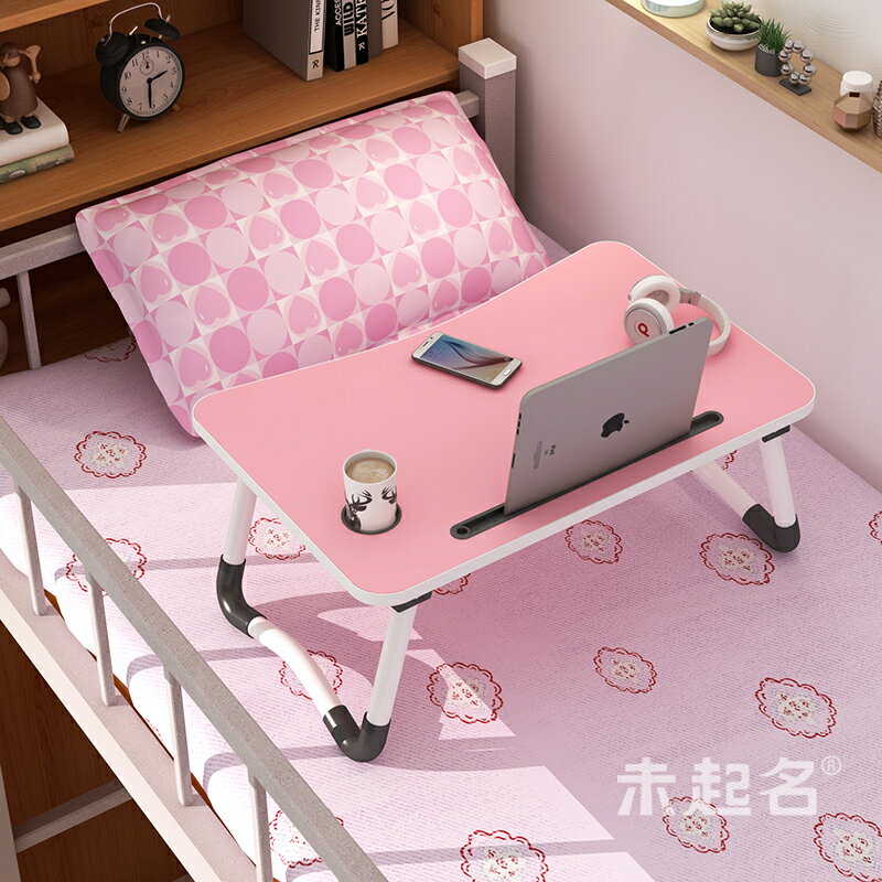 多功能男孩女生兒童書桌收納粉色可折疊床上用窗臺飄窗小桌子MP13