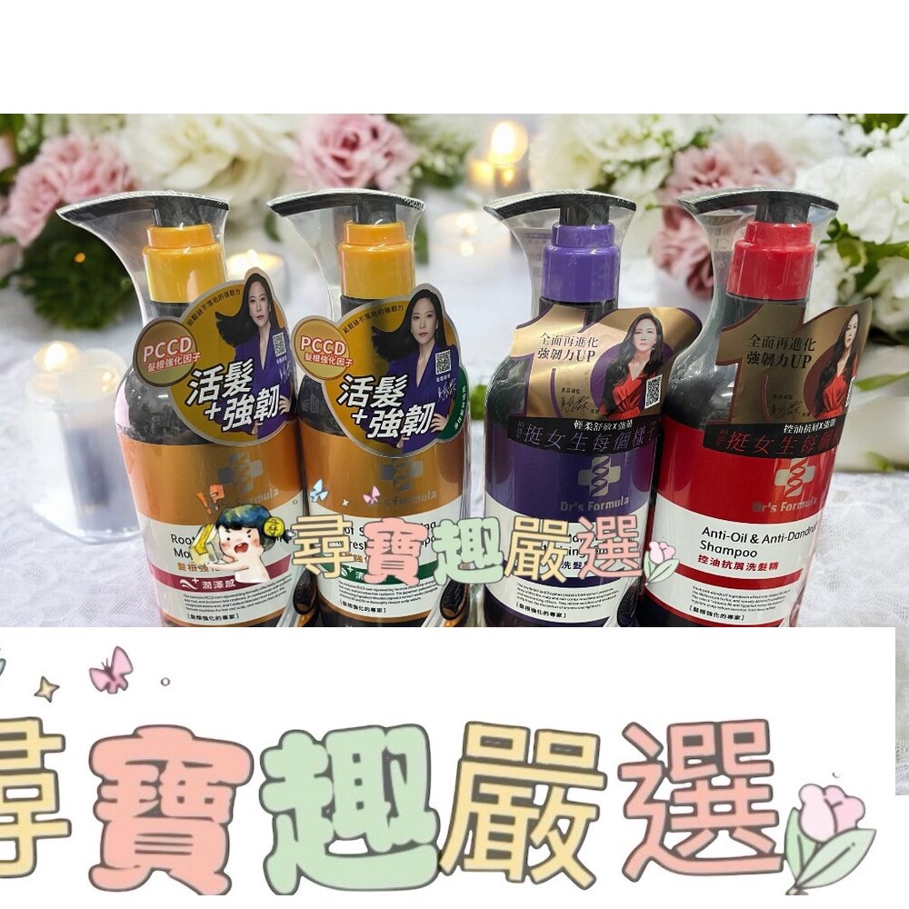 臺塑生醫 髮根強化洗髮精清爽感580g/髮根強化洗髮精潤澤感580g/溫潤舒活洗髮精580g/控油抗屑洗髮