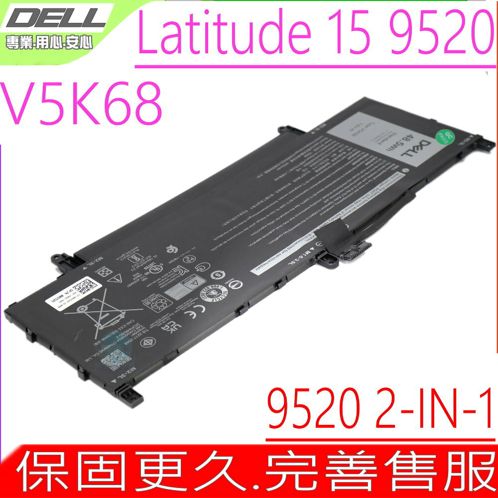 DELL Latitude 15 9520 2-in-1 戴爾電池 V5K68 F68NR RMJXD VVTKX W4H7T XYF58 H5VFN HVFXD J63CD 03HVH 2P76X 69YHJ G2V13 GGHGR