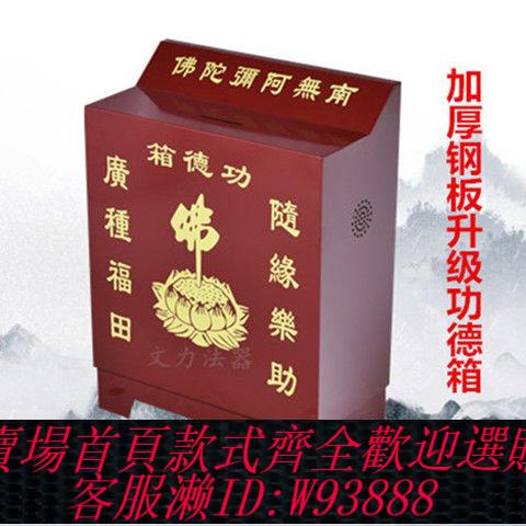 功德箱 【2245人收藏】新款功德箱語音捐款箱廠家直銷加厚鋼板家用添油箱愛心募捐箱防盜