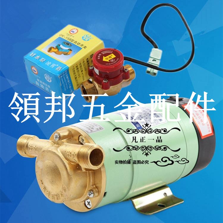 廣東凌霄60W全自動增壓泵15WG-12熱水器專用小型帶自動開關增壓泵[領邦五金配件]