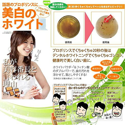 日本 PROPOLINSE 蜂膠漱口水-600ML 8