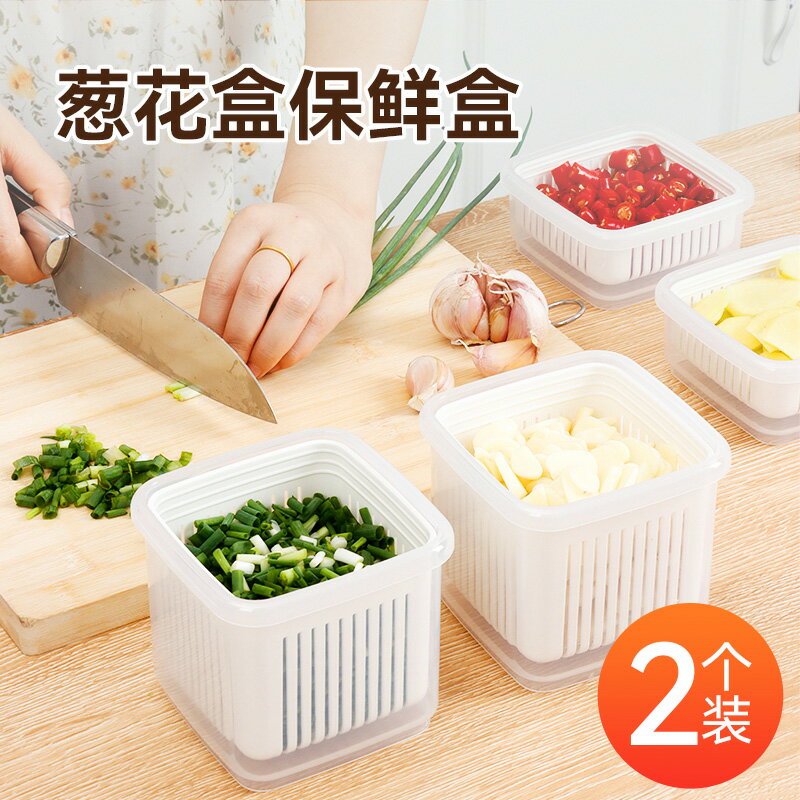 冰箱蔥花收納盒蔥姜蒜瀝水保鮮盒密封廚房用品神器蔬菜食品級盒子