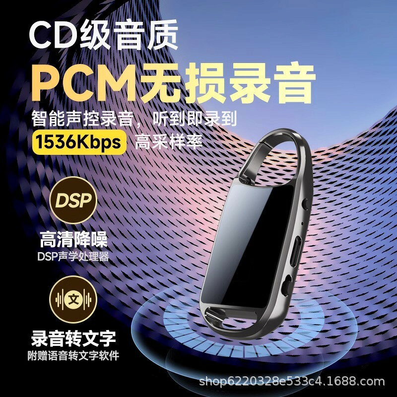 錄音筆 錄音棒 高畫質錄音筆 專業錄音筆 迷你錄音筆 紐曼H8錄音筆小隨身大容量專業高畫質降噪律師用語音轉文字語音轉寫