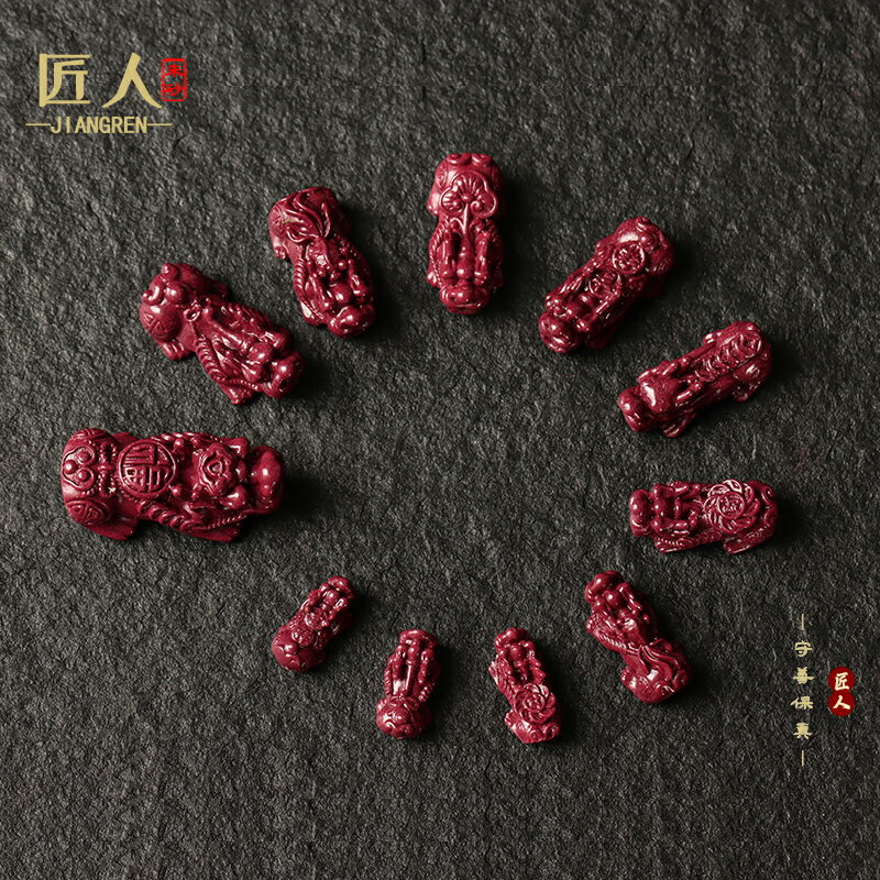 硃砂散珠手鏈紫金砂貔貅DIY手工編織手繩配件珠隔珠皮丘配飾手串