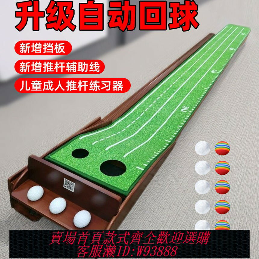{臺灣公司貨 可打統編}室內新升級高爾夫推桿練習器家庭辦公室玩具成人兒童球桿果嶺毯