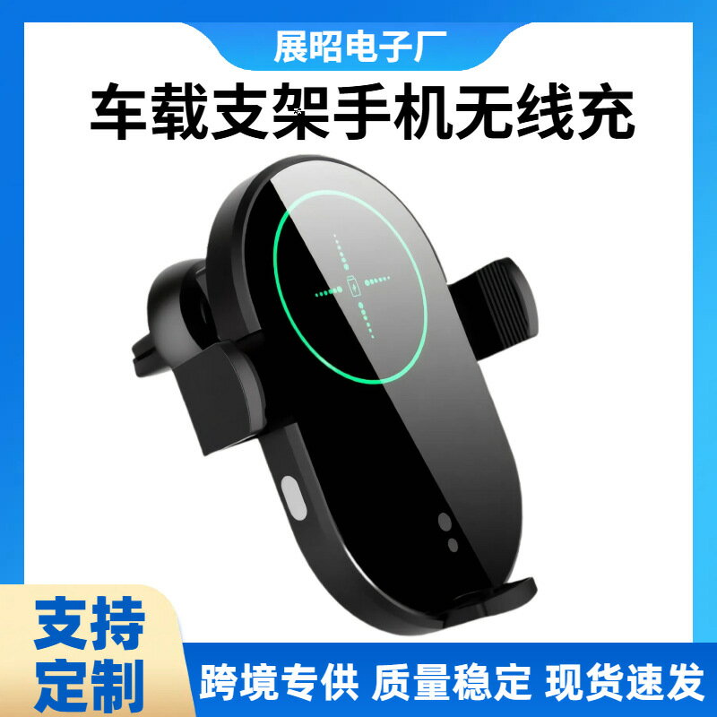 智慧手機車用支架紅外感應聯動出風口汽車導航專用無線充電器