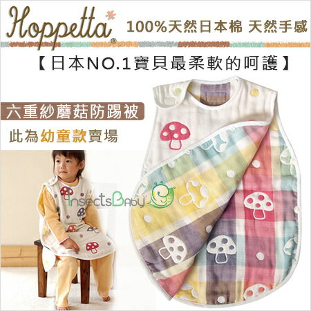 Hoppetta 防踢被幼 21年8月 Rakuten樂天市場