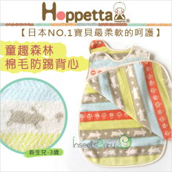 ✿蟲寶寶✿【日本Hoppetta】日本人氣熱賣!童趣森林棉毛防踢背心/100%天然純棉!