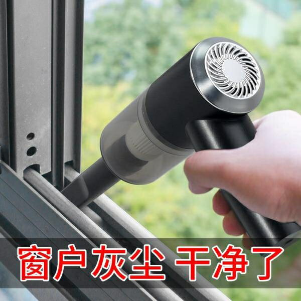 無線除塵器 充電吸塵器家用大吸力無線窗戶窗槽縫隙灰塵清理工具凹槽清潔神器 城市玩家