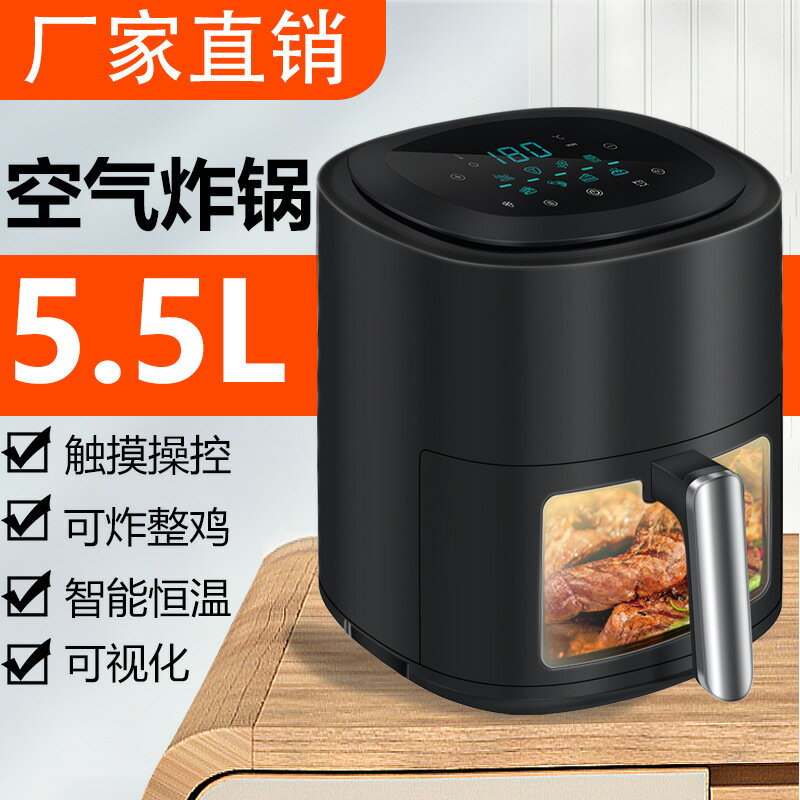 【智能液晶大容量】空氣炸鍋 氣炸鍋 免油烤箱 電炸鍋 薯條機 烤箱 多功能料理鍋 歐規英規110V 家用大容量 液晶觸控 外貿出口款