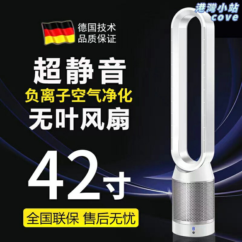 【冷暖淨化三合一】無葉風扇 空氣循環扇 空氣淨化扇 電風扇 冷風扇 暖風機 德國技術 110V/220V通用 家用靜音 出口歐美港臺