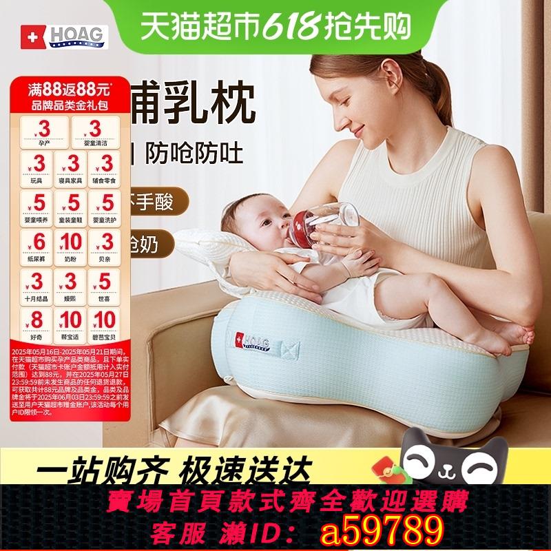 【臺灣公司 可打統編】美國Hoag霍格海星哺乳枕坐喂護腰解放雙手嬰兒防吐斜坡枕餵奶神器