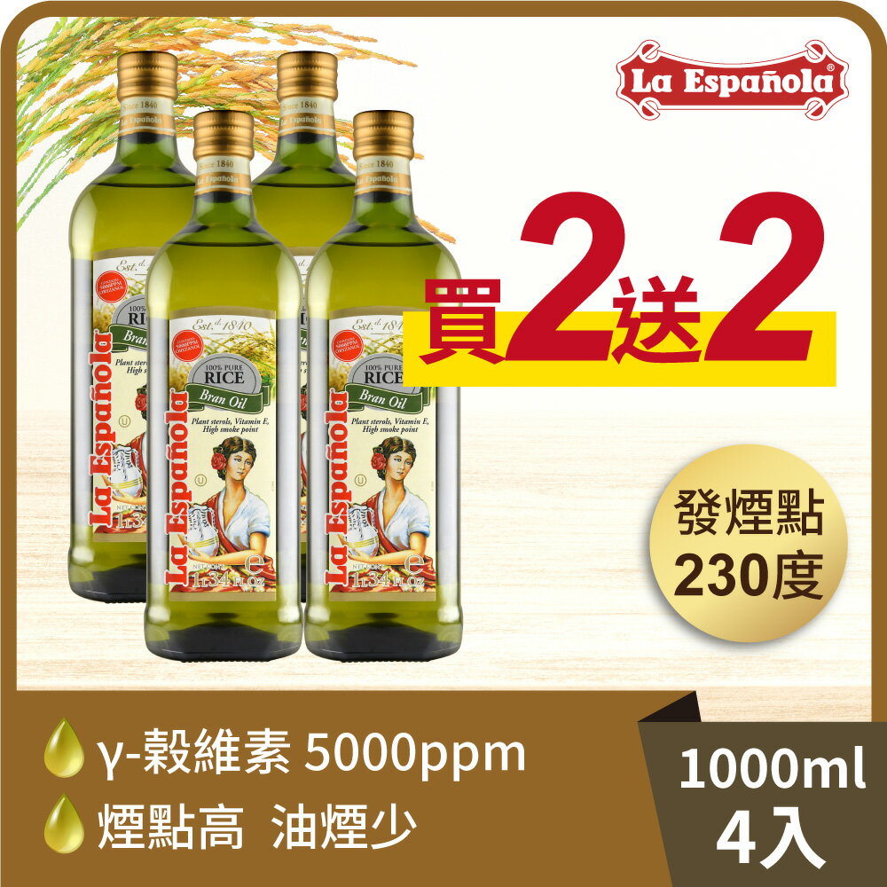 ※買2送2 萊瑞100%純玄米油(1L)共4瓶【囍瑞Bioes】