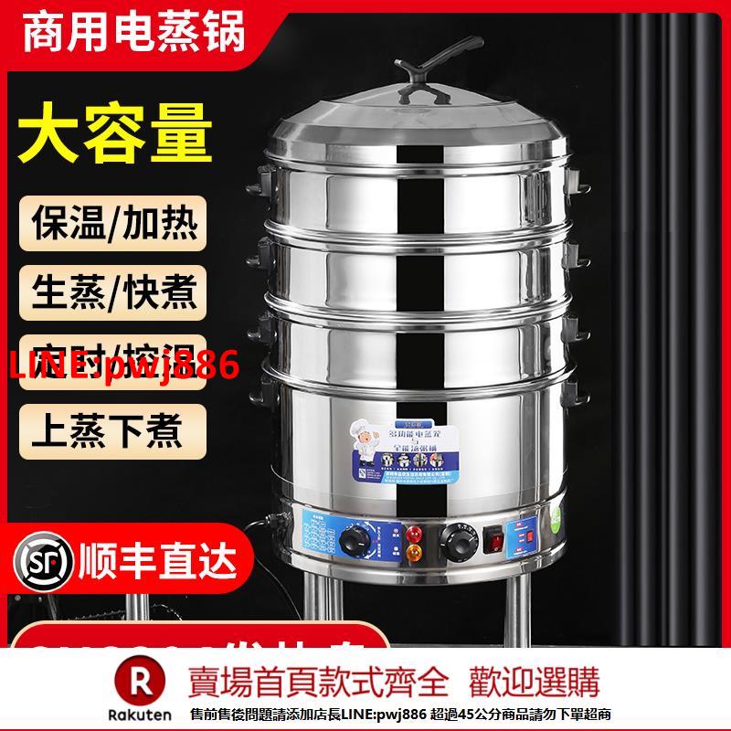 【臺灣公司 優質服務】多功能304不銹鋼帶支架電蒸鍋家用三層電蒸籠大容量商用大47-52cm