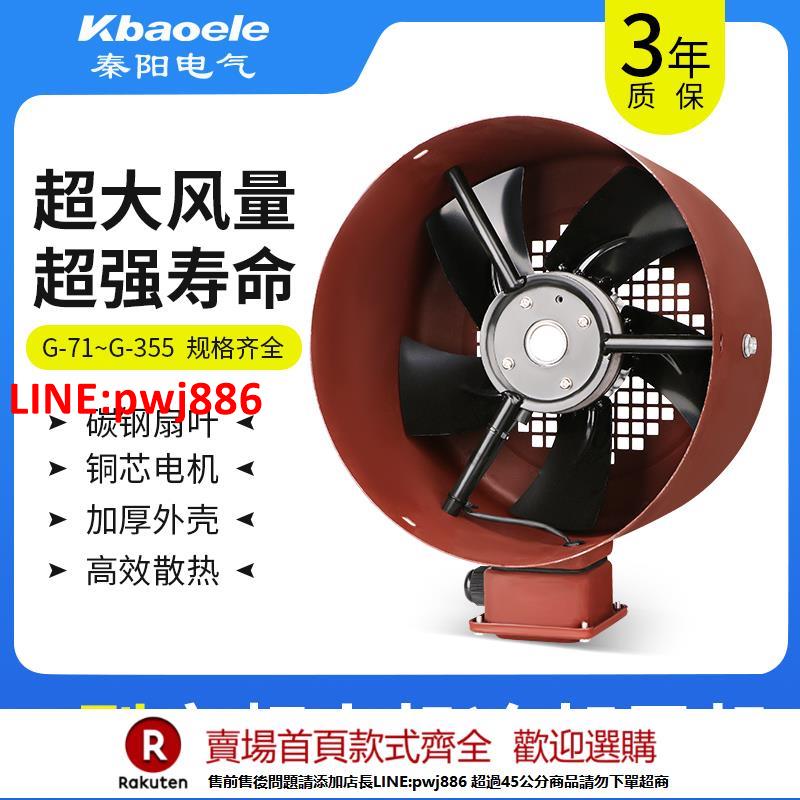 【臺灣公司 優質服務】變頻電機專用冷卻通風機G80/90/100/132/160A/180外轉子散熱風扇