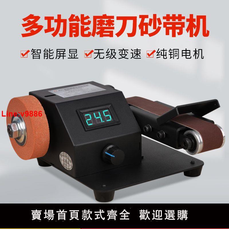 【臺灣公司 超低價】微型電動砂帶機小型家用迷你全自動磨刀神器機開刃打磨拋光砂輪機