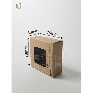 牛皮紙盒/70x30x70mm/手工皂盒7號(牛皮盒方形窗-慢活-花版)/現貨供應/型號D-11040/◤ 好盒 ◢